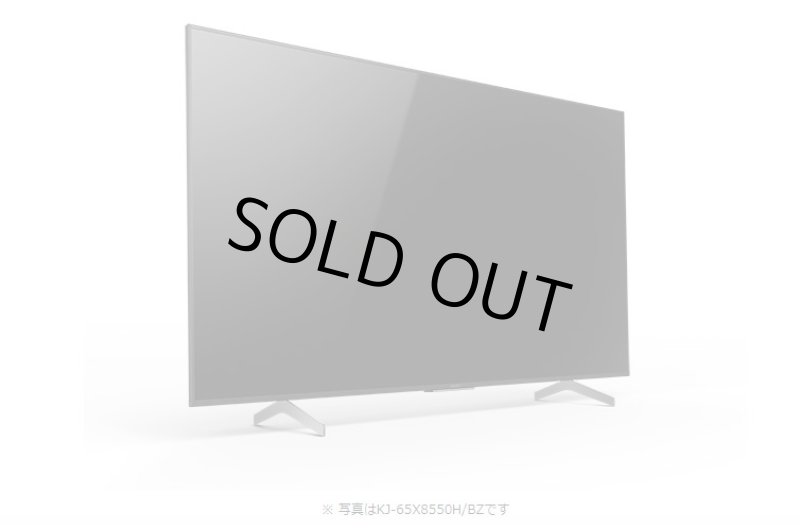 画像5: KJ-65X8550H/BZ｜4K液晶テレビ 法人向けブラビア｜SONY｜65V型｜620cd/㎡ (5)