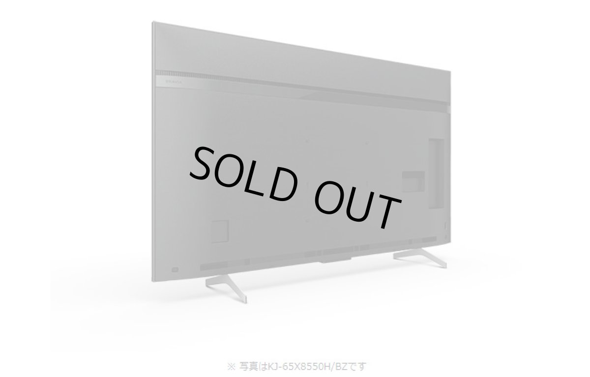 画像9: KJ-65X8550H/BZ｜4K液晶テレビ 法人向けブラビア｜SONY｜65V型｜620cd/㎡ (9)