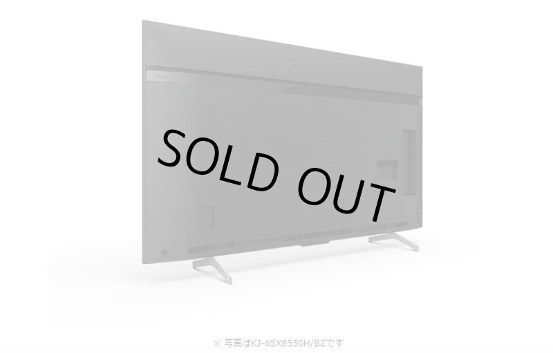 画像9: KJ-65X8550H/BZ｜4K液晶テレビ 法人向けブラビア｜SONY｜65V型｜620cd/㎡ (9)