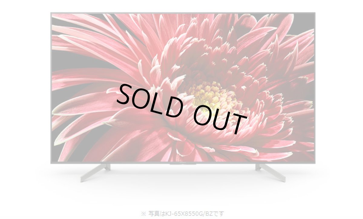 画像1: KJ-75X8550G/BZ｜4K液晶テレビ 法人向けブラビア｜SONY｜75V型｜620cd/㎡ (1)