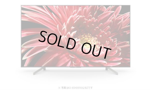 画像1: KJ-75X8550G/BZ｜4K液晶テレビ 法人向けブラビア｜SONY｜75V型｜620cd/㎡ (1)