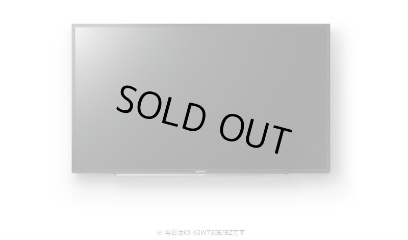 画像5: KJ-32W730E/BZ｜液晶テレビ 法人向けブラビア｜SONY｜32V型｜300cd/㎡ (5)