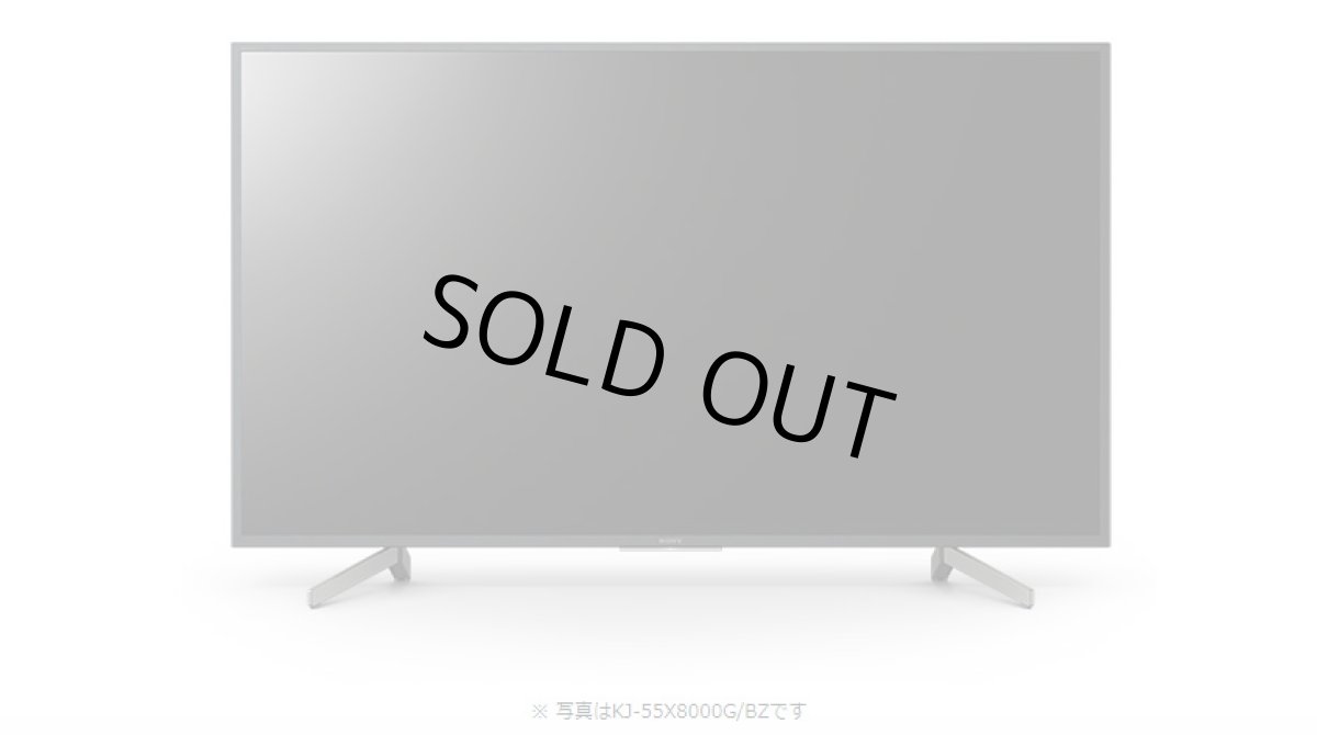 画像8: KJ-55X8000G/BZ｜4K液晶テレビ 法人向けブラビア｜SONY｜55V型｜393cd/㎡ (8)