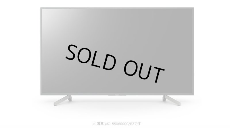 画像8: KJ-43X8000G/BZ｜4K液晶テレビ 法人向けブラビア｜SONY｜43V型｜393cd/㎡ (8)