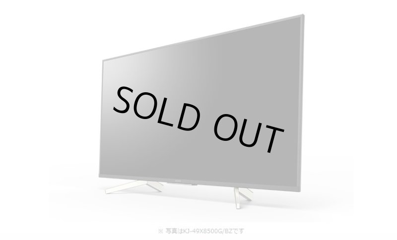 画像4: KJ-43X8500G/BZ｜4K液晶テレビ 法人向けブラビア｜SONY｜43V型｜505cd/㎡ (4)