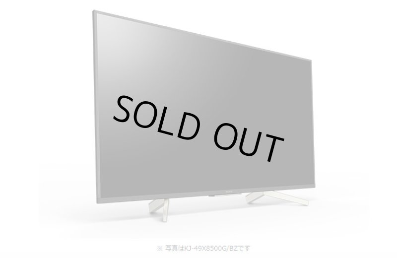 画像3: KJ-43X8500G/BZ｜4K液晶テレビ 法人向けブラビア｜SONY｜43V型｜505cd/㎡ (3)
