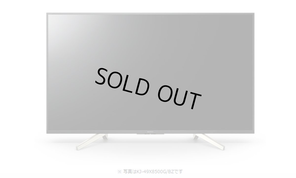 画像2: KJ-49X8500G/BZ｜4K液晶テレビ 法人向けブラビア｜SONY｜49V型｜505cd/㎡ (2)