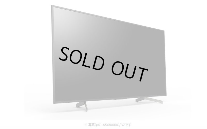 画像3: KJ-43X8000G/BZ｜4K液晶テレビ 法人向けブラビア｜SONY｜43V型｜393cd/㎡ (3)
