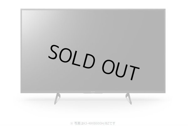 画像10: KJ-49X8000H/BZ｜4K液晶テレビ 法人向けブラビア｜SONY｜49V型｜430cd/㎡ (10)