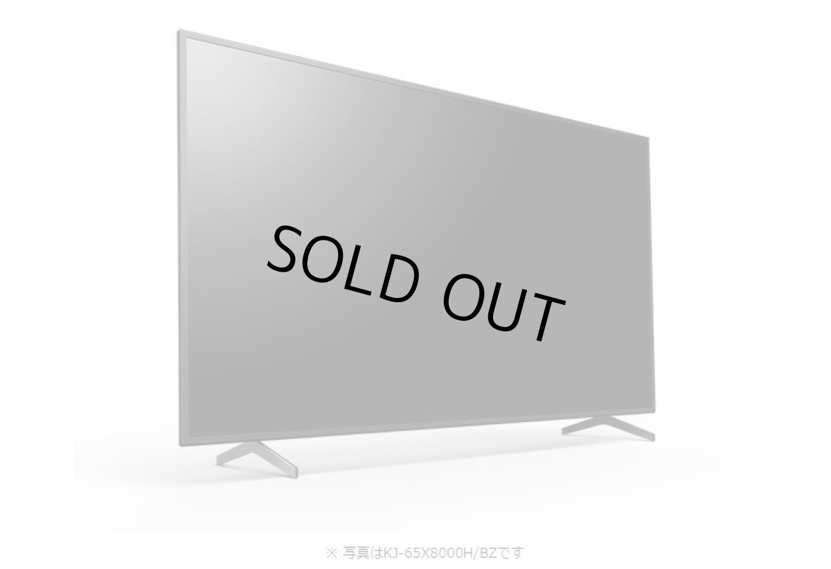 画像5: KJ-43X8000H/BZ｜4K液晶テレビ 法人向けブラビア｜SONY｜43V型｜440cd/㎡ (5)