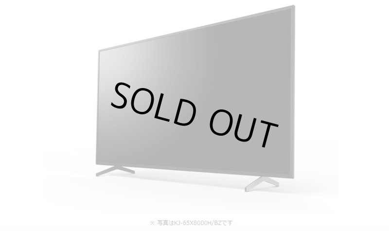 画像6: KJ-55X8000H/BZ｜4K液晶テレビ 法人向けブラビア｜SONY｜55V型｜610cd/㎡ (6)