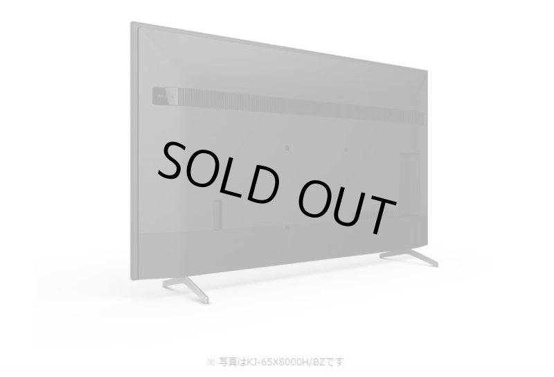 画像9: KJ-55X8000H/BZ｜4K液晶テレビ 法人向けブラビア｜SONY｜55V型｜610cd/㎡ (9)