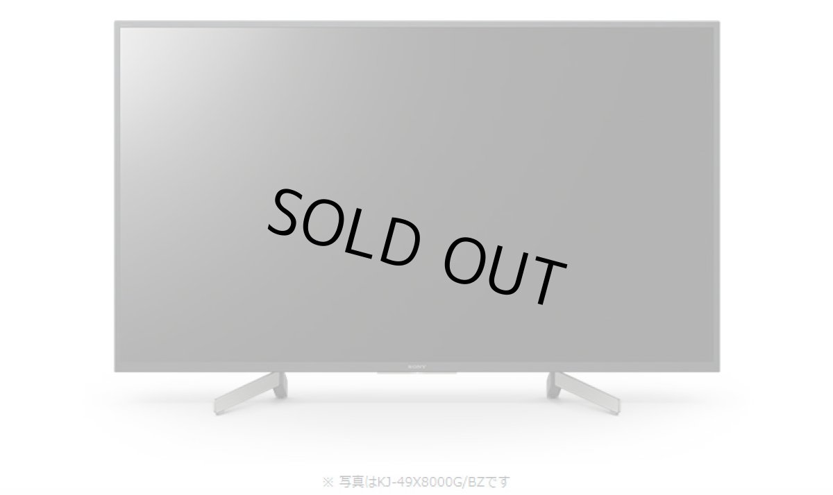 画像9: KJ-55X8000G/BZ｜4K液晶テレビ 法人向けブラビア｜SONY｜55V型｜393cd/㎡ (9)