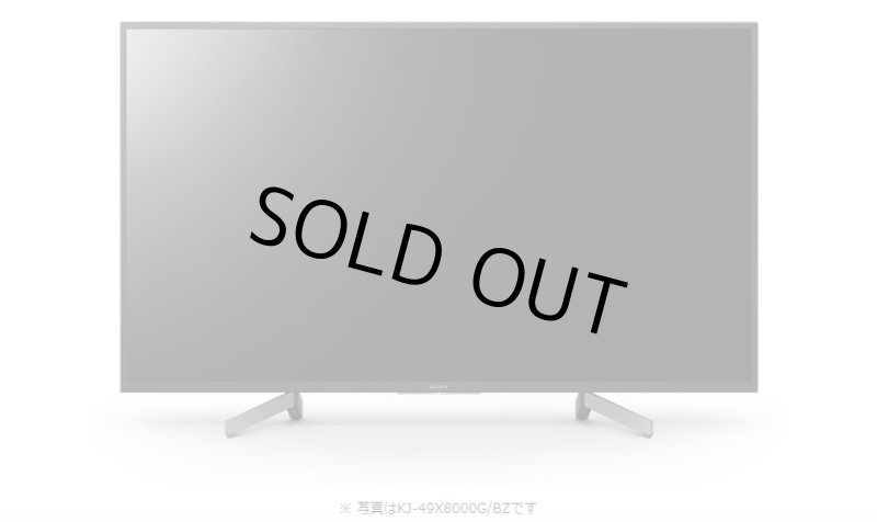 画像9: KJ-43X8000G/BZ｜4K液晶テレビ 法人向けブラビア｜SONY｜43V型｜393cd/㎡ (9)