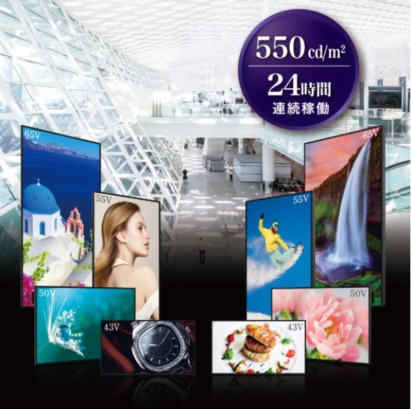 画像2: PN-M552│SHARP｜高精細ディスプレイ｜55V型｜550cd/㎡｜インフォメーションディスプレイ｜ (2)