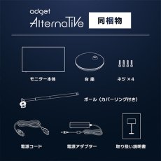 画像9: 【Adget Alternative】32V型｜Androidタッチパネル (9)