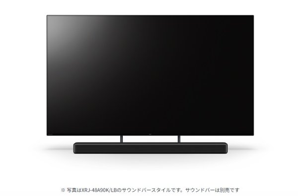 画像12: XRJ-48A90K/LB｜SONY｜48V型｜4K有機ELテレビ 法人向けブラビア (12)